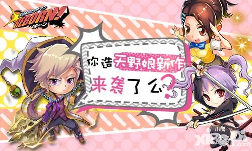家庭教师reborn故事