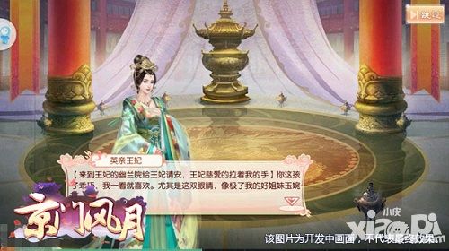 京门风月玩法