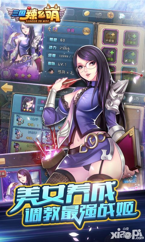 三国辣么萌玩法