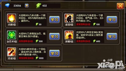 乱斗奇兵系统