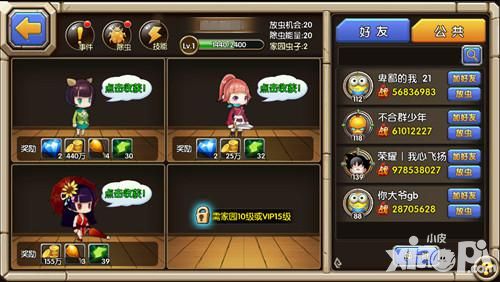 乱斗奇兵系统