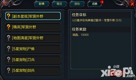 神玉三国装备