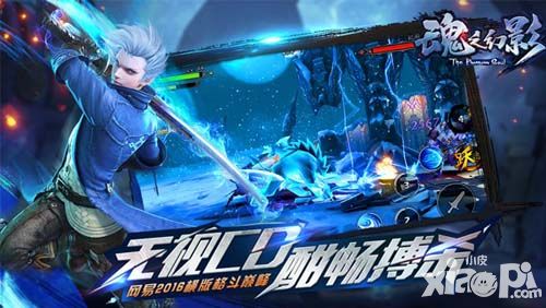 魂之幻影今日全平台上线
