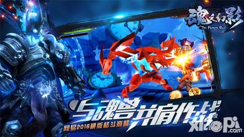 魂之幻影今日全平台上线
