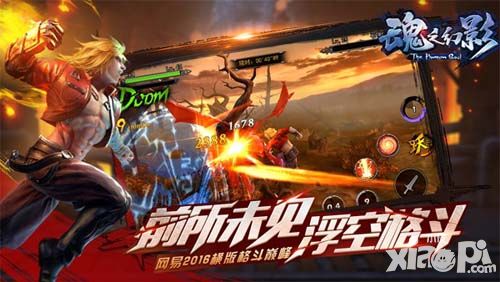 魂之幻影今日全平台上线