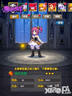 魔法大乱斗封测