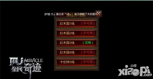 全民奇迹地图