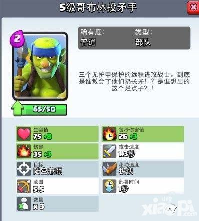 皇室战争超生流单卡攻略
