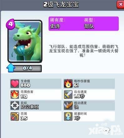 皇室战争超生流单卡攻略