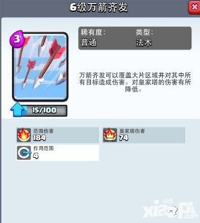 皇室战争超生流单卡攻略