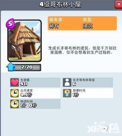 皇室战争超生流单卡攻略