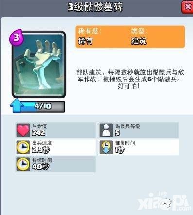 皇室战争超生流单卡攻略