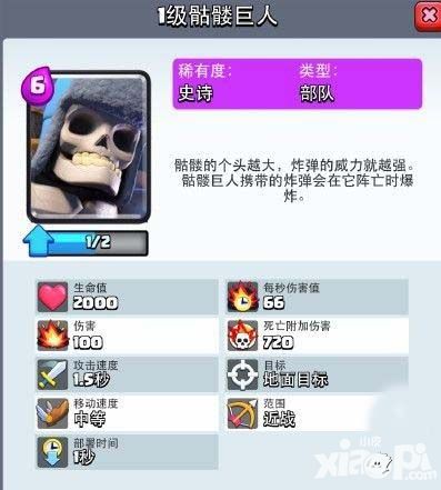 皇室战争超生流单卡攻略