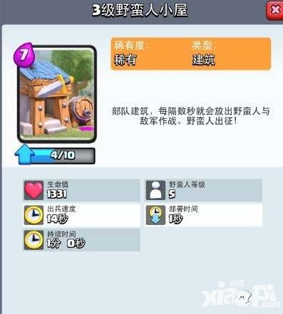 皇室战争超生流单卡攻略