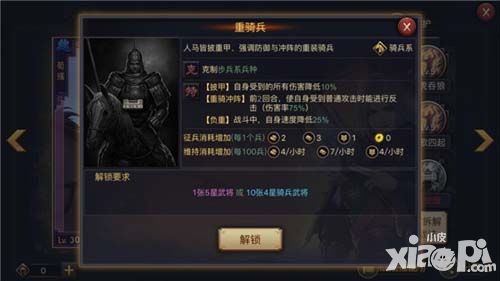 率土之滨全新版本上线