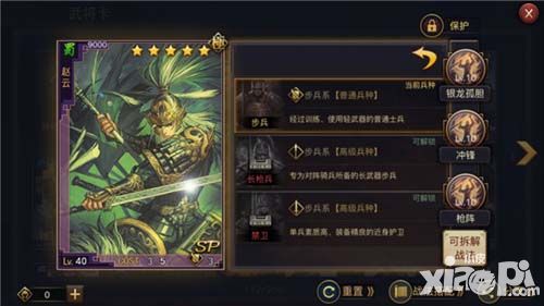 兵者,诡道也 《率土之滨》全新版本上线