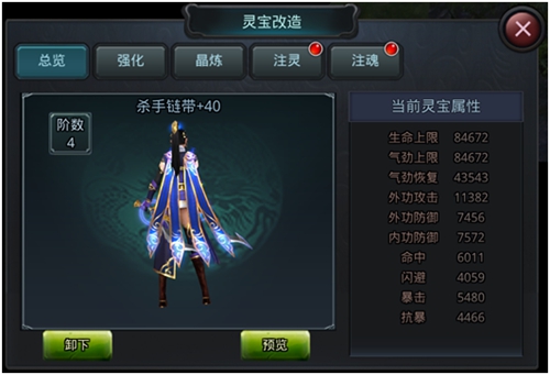 《白发魔女传》正版手游神秘灵宝的玩法
