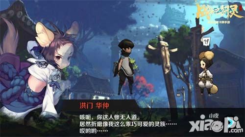 战斗吧剑灵语音