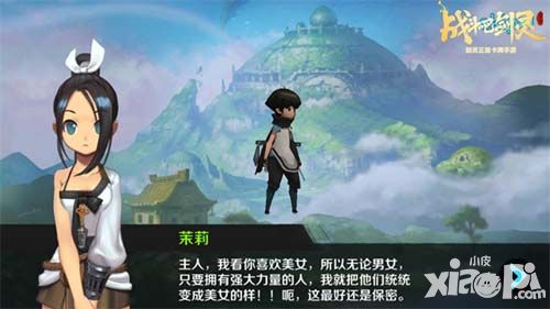 搞笑剑灵外传 《战斗吧剑灵》全程语音中文CG