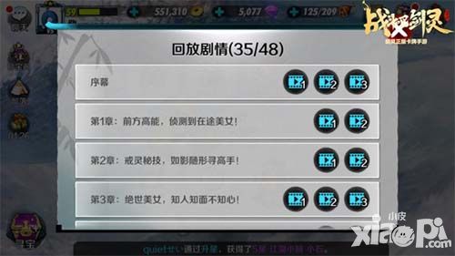 战斗吧剑灵手游