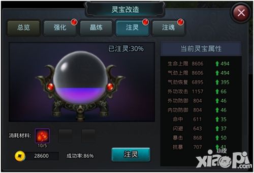 白发魔女传玩法