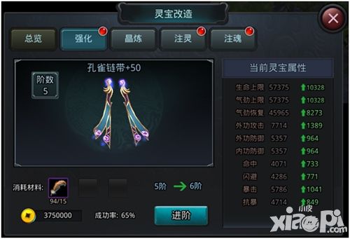 白发魔女传灵宝
