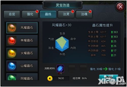 白发魔女传灵宝