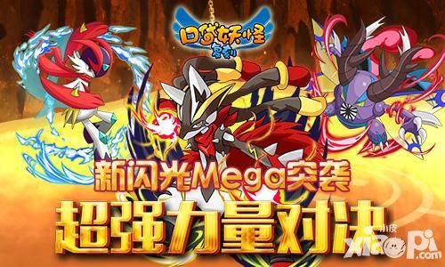 口袋妖怪复刻介绍