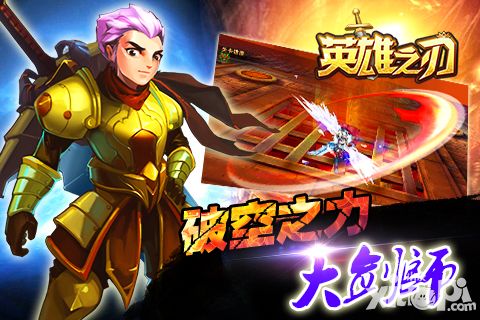 英雄之刃职业