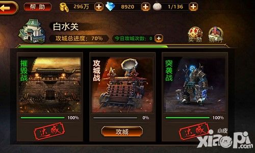 刀锋无双公会副本