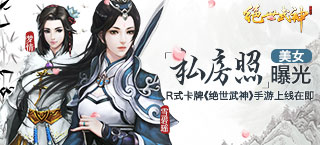 美女COS正片首曝!《绝世武神》4月15日首测来袭