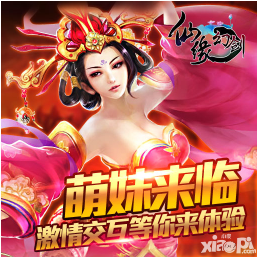 仙缘幻剑首发