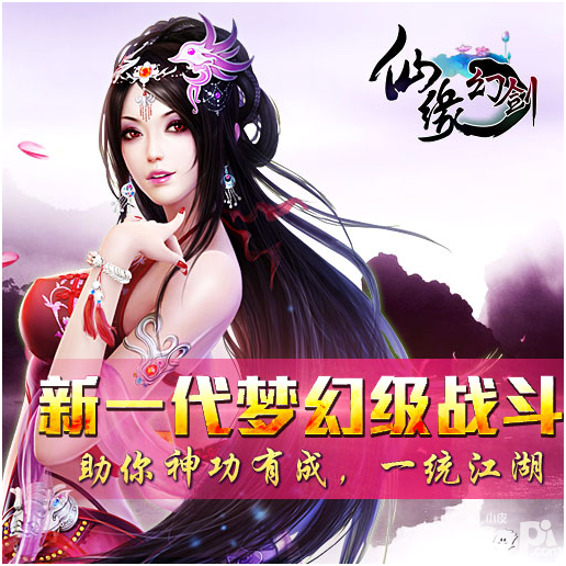 仙缘幻剑首发