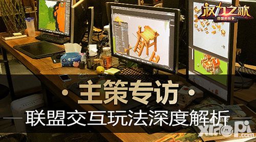 权力之歌主策专访