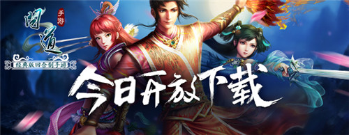 问道下载