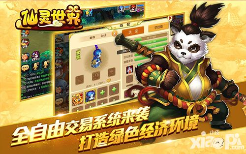 仙灵世界公测
