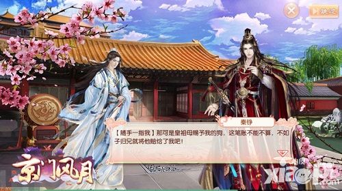 京门风月首测