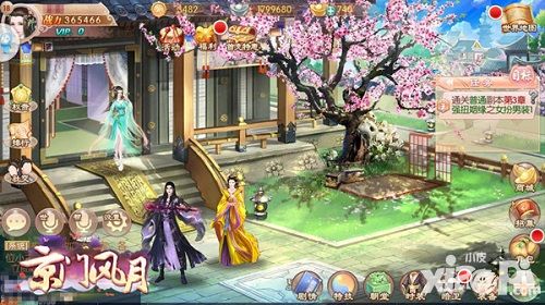 京门风月首测