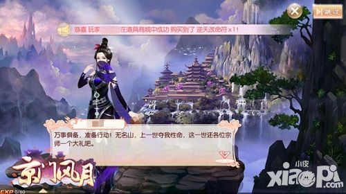 京门风月首测
