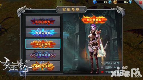 女王号令荣耀玩法