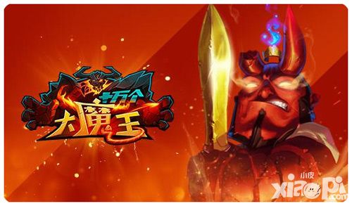 十万个大魔王阵容