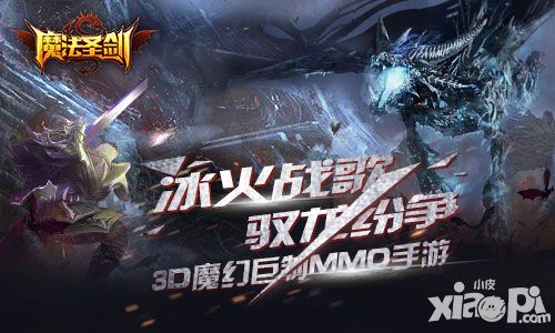 魔法圣剑玩法