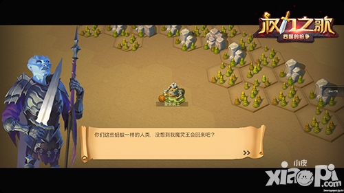 权力之歌手游