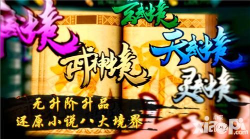 和繁琐的卡牌养成说ByeBye 《绝世武神》境界玩法再革新