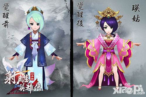射雕英雄传3d玩法