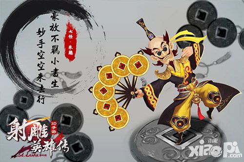 射雕英雄传3d计划