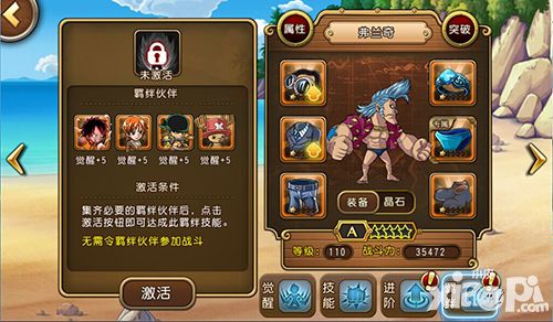 航海王启航新版