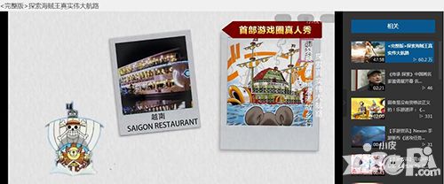 航海王启航新版