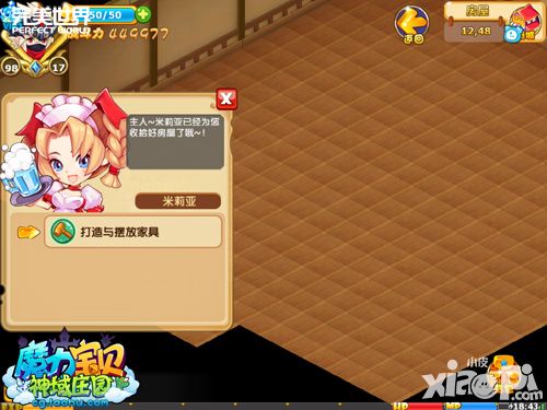 魔力宝贝庄园