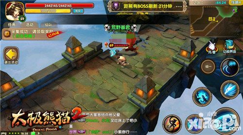 太极熊猫2宝珠护送